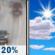 Saturday: Slight Chance Light Rain then Mostly Sunny